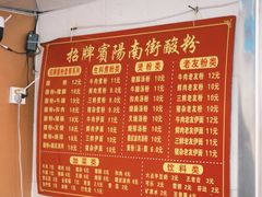 -老宾州南街酸粉店(民族大道店)