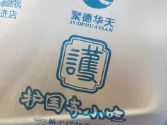-护国寺小吃(地安门店)