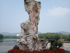 -江南大学(蠡湖校区)