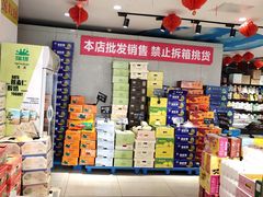 -嘿嘛仓储购(华明店)