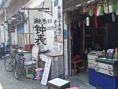 门面-阿姨卷饼(平凉路店)