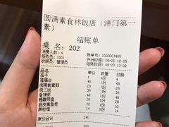 -圆满素食林饭店非遗素食(河西店)