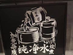 -太二酸菜鱼(深圳布吉万象汇店)
