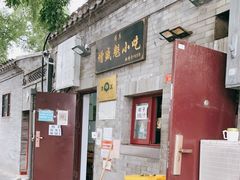 -增盛魁小吃店