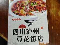 -四川泸州豆花饭店