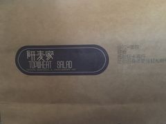 -研麦家面包(亚泰华府店)