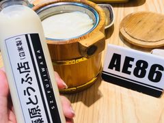 -藤原肠粉店