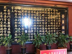 -北京全聚德(天安门店)