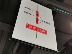 -很久以前羊肉串(昌里路三钢里店)