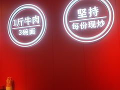 -阿当·小炒牛肉面(人广店)