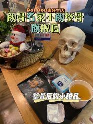 -小颜秘家·韩国整骨