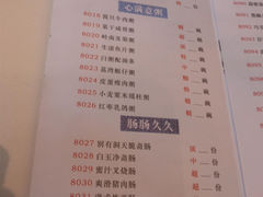 菜单-陶然轩(沙面店)