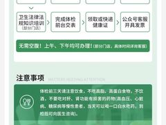 -兔途体检(十里堡青年路店)