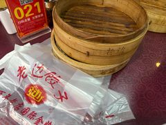 -老边饺子馆(中街店)