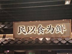 -大榕树下顺德菜(融创茂店)
