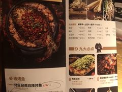菜单-烤匠麻辣烤鱼(万象城店)