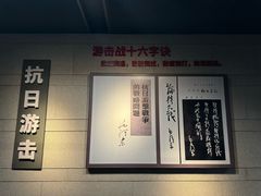 -铁道游击队纪念馆