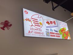-盱眙虾怪·旗舰店