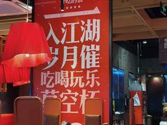 -兔槽江湖菜·重庆璧山兔(水围店)