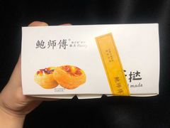-鲍师傅糕点(台东步行街店)