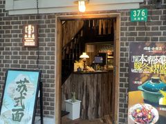 -熠盛·本帮菜Bistro(永嘉路店)