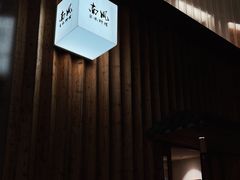 -南风(淮海街店)