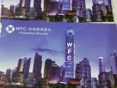-WFC会仙楼观景台
