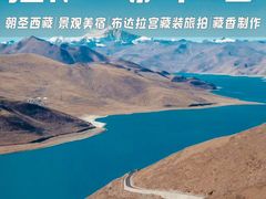 -羊卓雍措