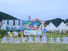 -萍乡武功山风景名胜区