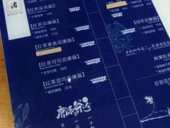 菜单-唐沫茶兮(仓山万达金街店)