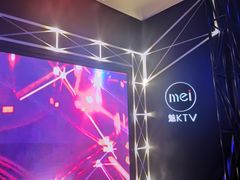 -魅KTV(北京望京万科时代中心店)