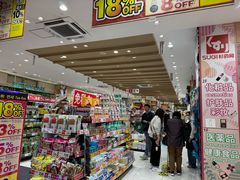 -SUGI杉药局(道顿堀东店)