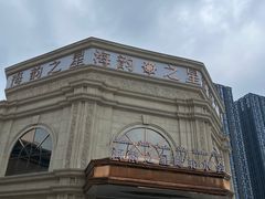 -海韵之星邮轮水会(明发商业广场店)