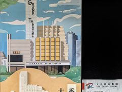 -大光明电影院(南京西路店)