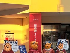 -宁波杉井奥特莱斯广场