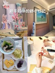 -玥奢国际母婴护理中心(滨江宝龙店)