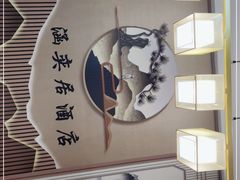 -涵奕居酒店(观前街店)