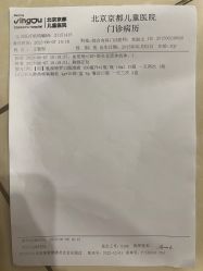 -北京京都儿童医院