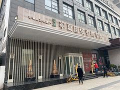-宁夏国强手抓羊肉·清真菜(未央路凤三店)