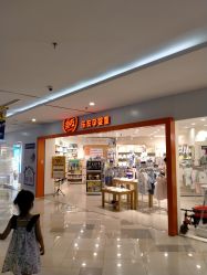 -乐友孕婴童(水游城店)