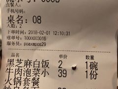 账单-高丽雅(滨北店)