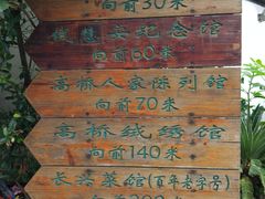 -长兴菜馆(高桥店)