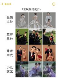 点击看大图 -今生有约国际精品婚纱摄影(苏州店)