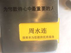 -王品牛排(珠海富华里店)