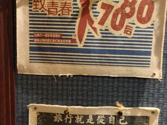 -名扬烤肉(起源店)