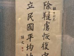 -上海孙中山故居纪念馆