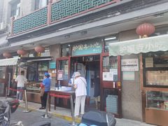 门面-护国寺小吃(地安门店)