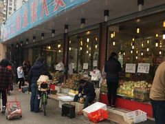 -云峰水果大卖场(汉口西路店)