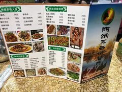 -阿纳苏西域餐厅(新秀店)