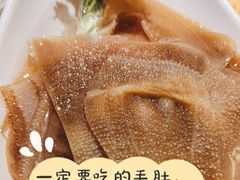 -旺龙巷重庆脆毛肚火锅·潜山扛把子店(潜山商业街店)